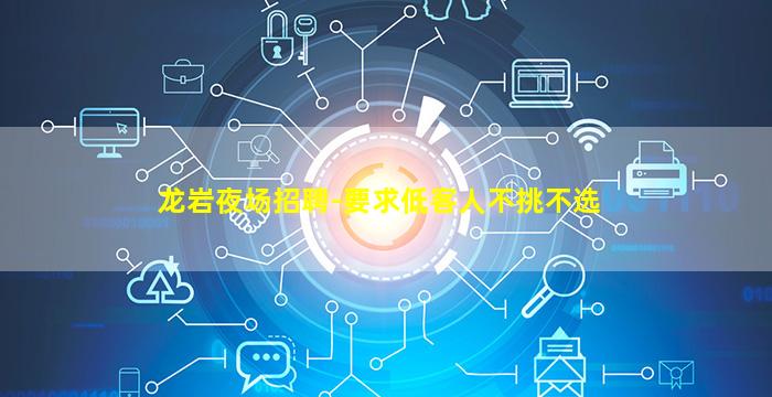 衡水酒吧招聘